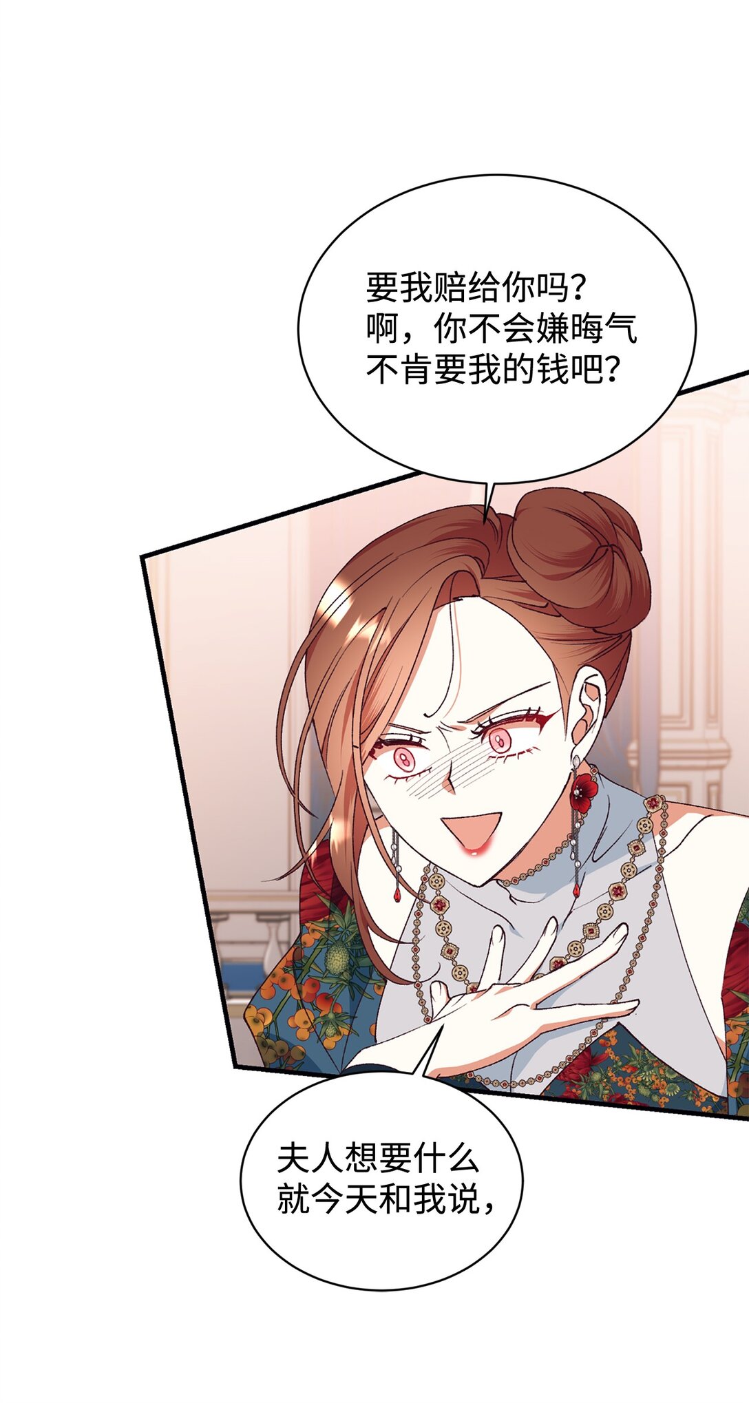 105 击破谣言(1/2)-第106话