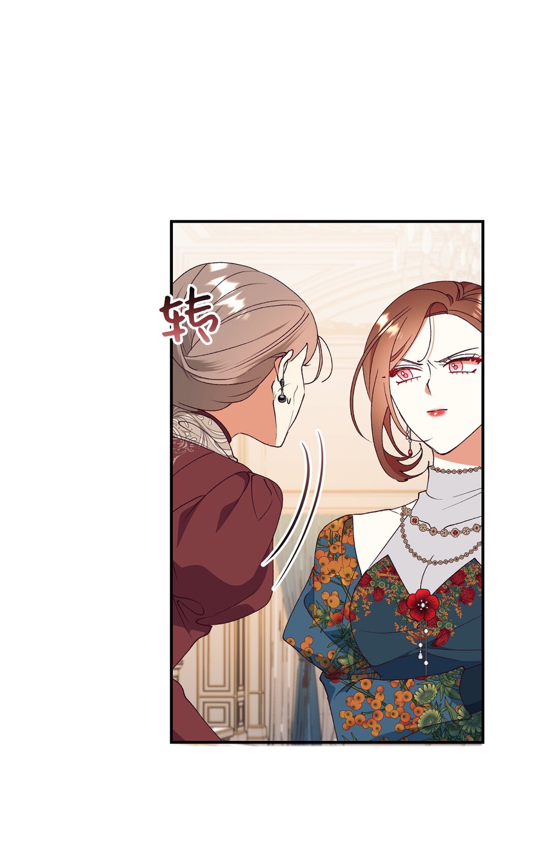 105 击破谣言(1/2)-第106话