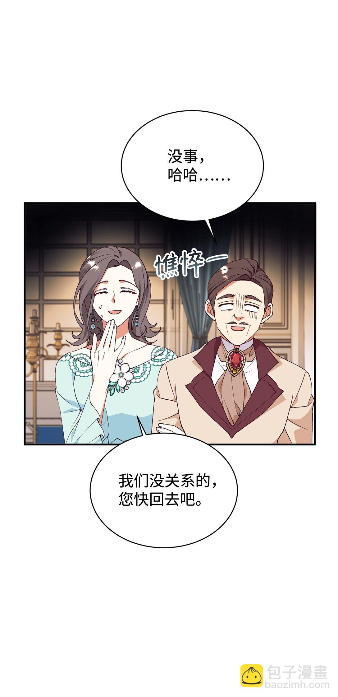 105 击破谣言(1/2)-第106话