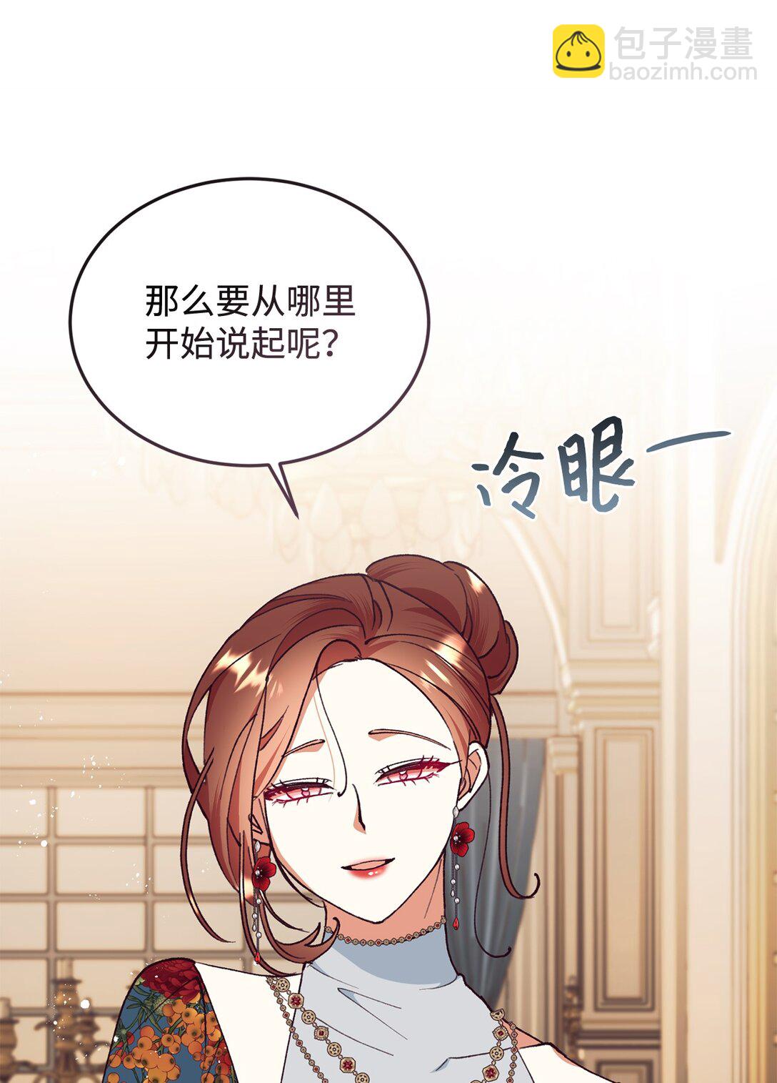 105 击破谣言(1/2)-第106话