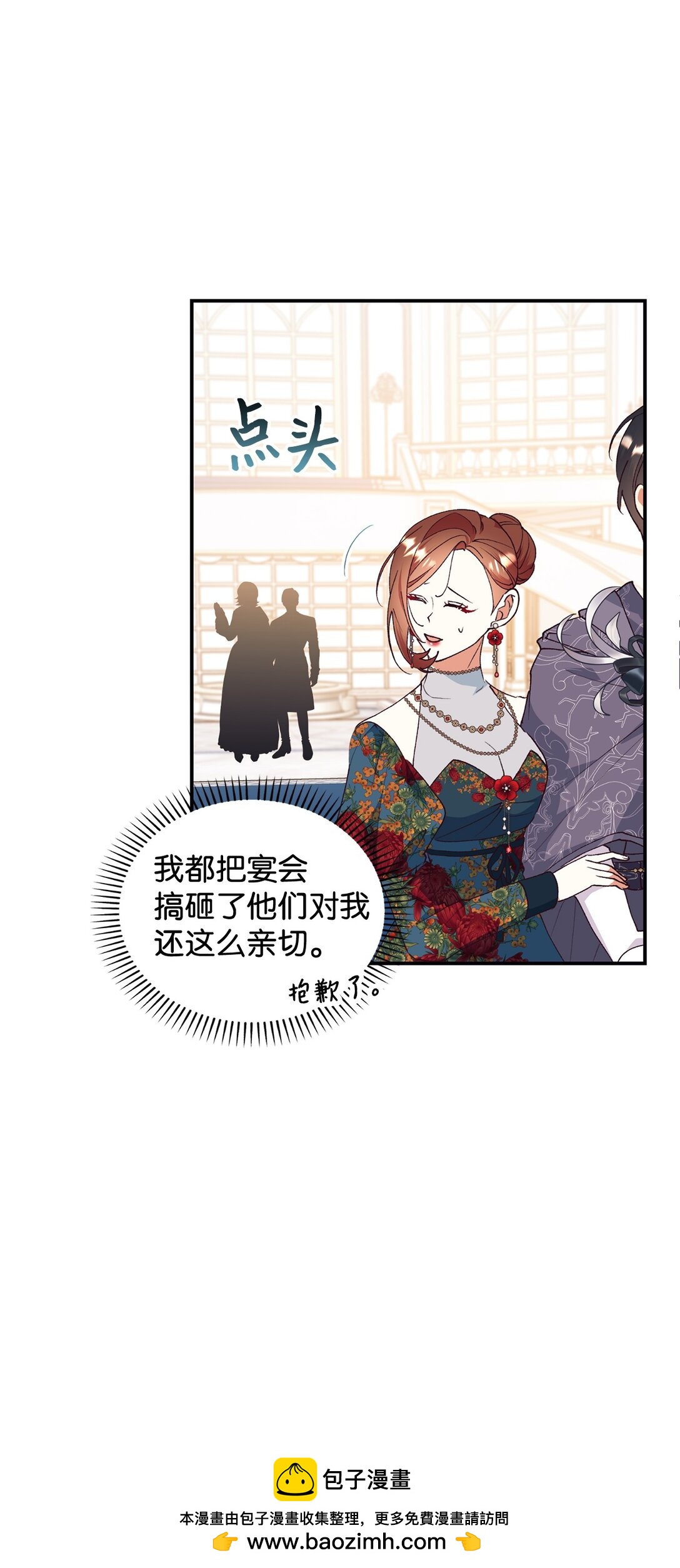 105 击破谣言(1/2)-第106话