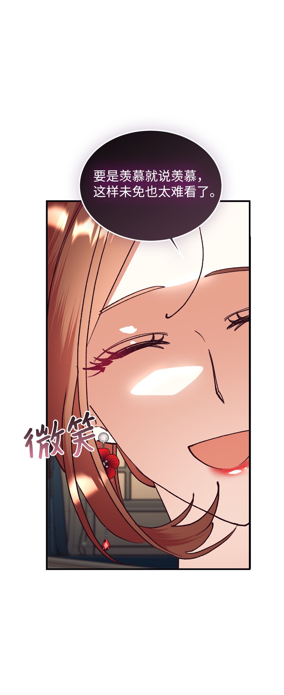 105 击破谣言(1/2)-第106话