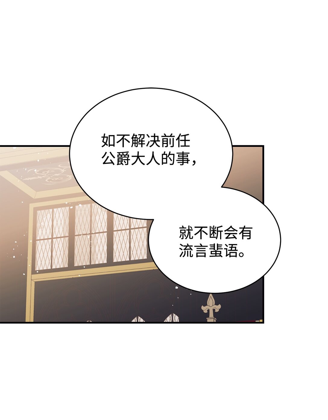 107 下定决心(1/2)-第108话