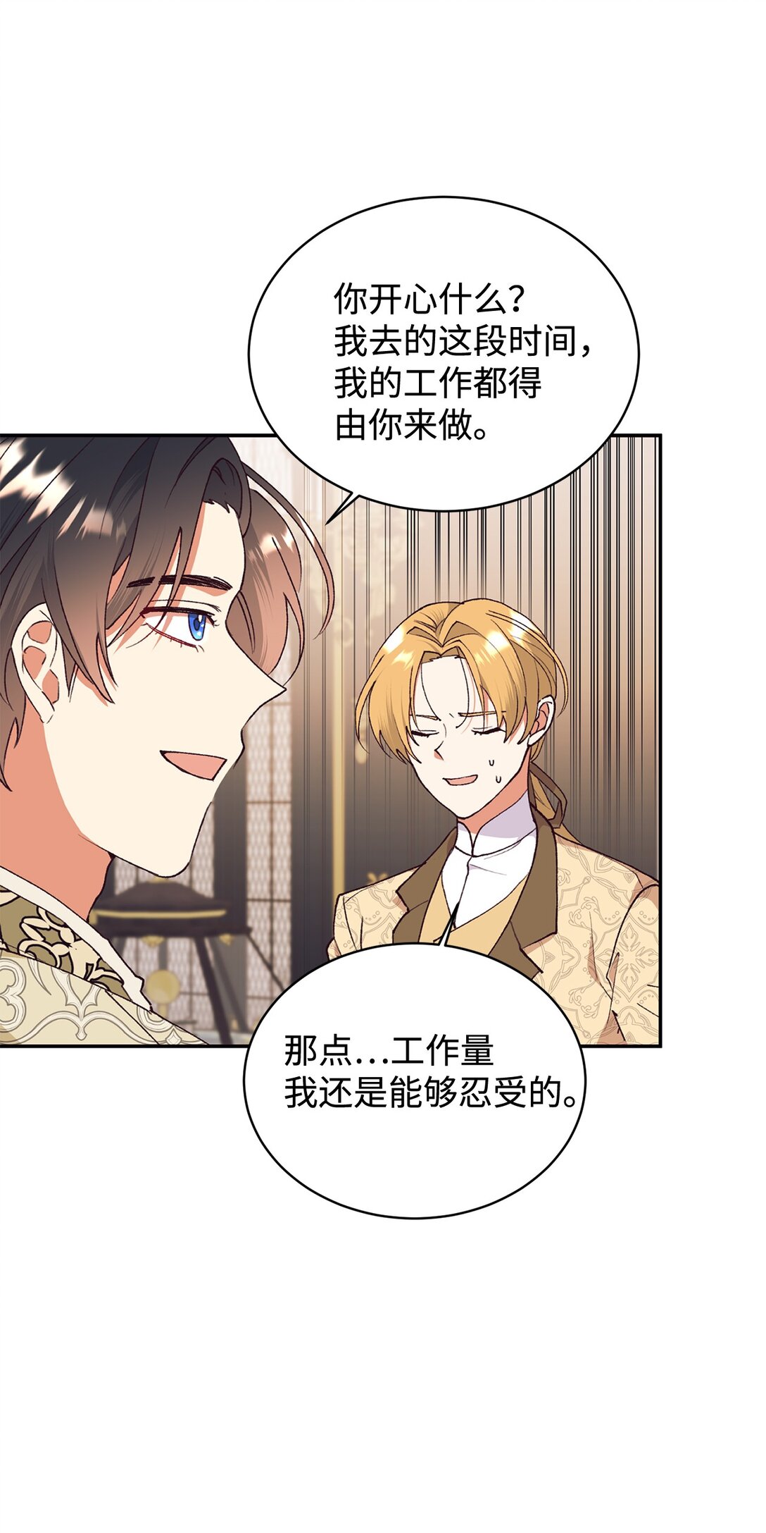 107 下定决心(1/2)-第108话