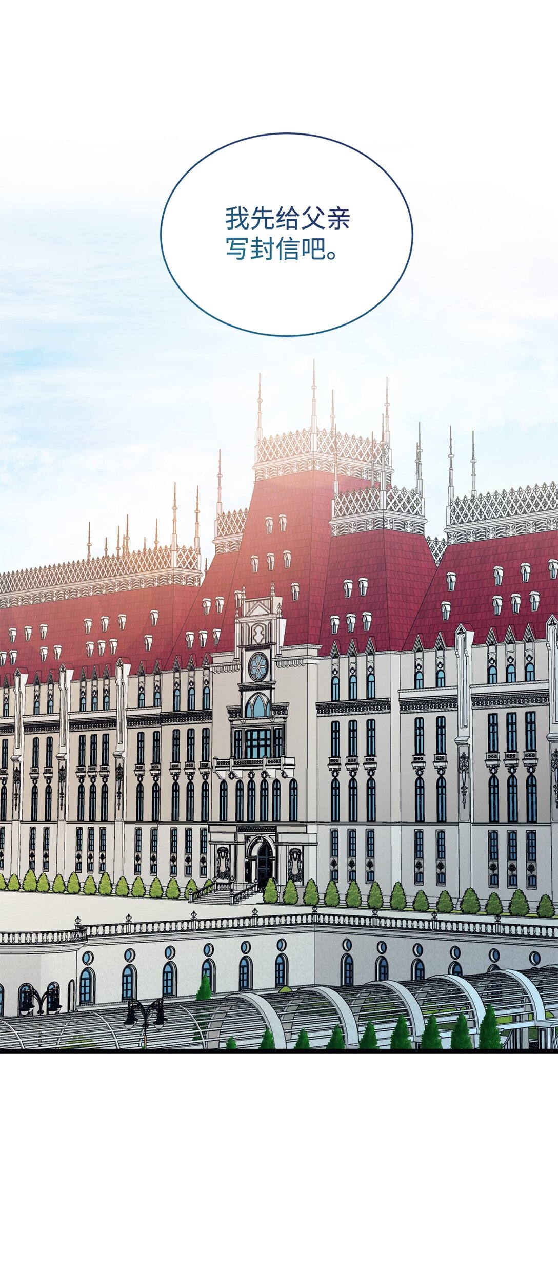 107 下定决心(1/2)-第108话