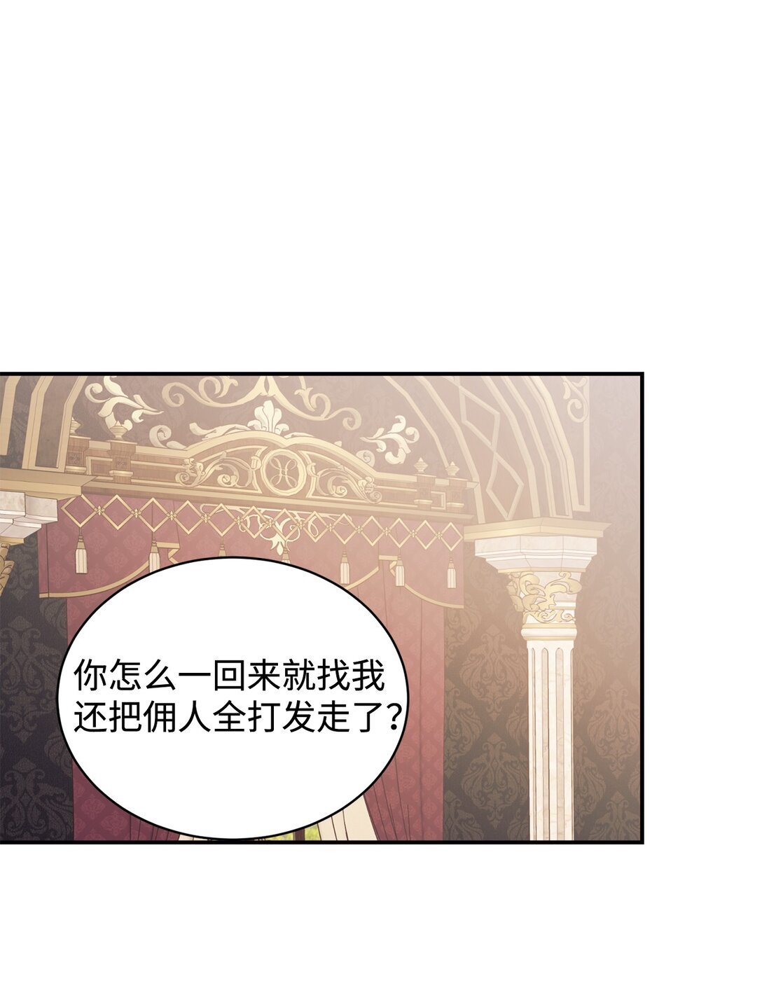 107 下定决心(1/2)-第108话