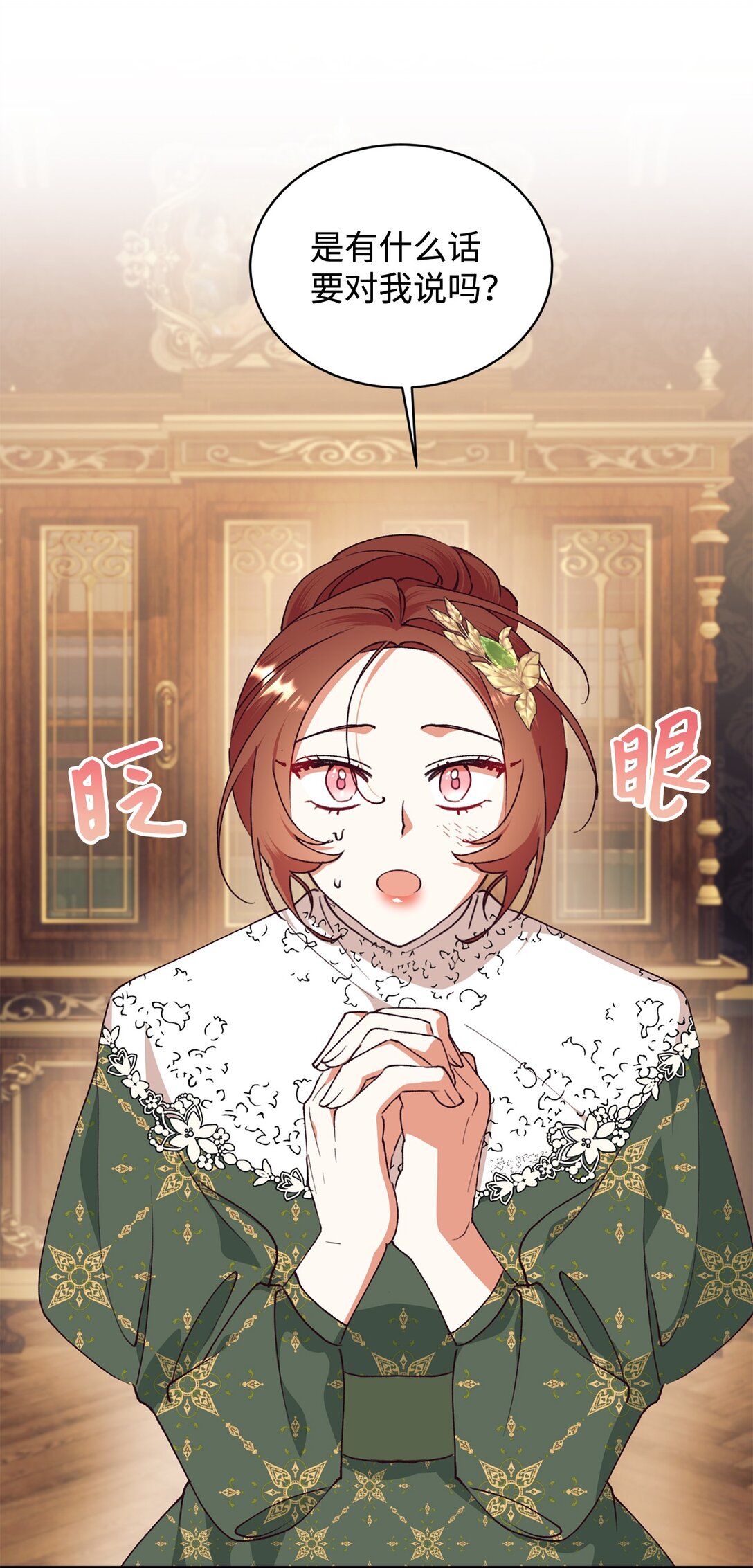 107 下定决心(1/2)-第108话