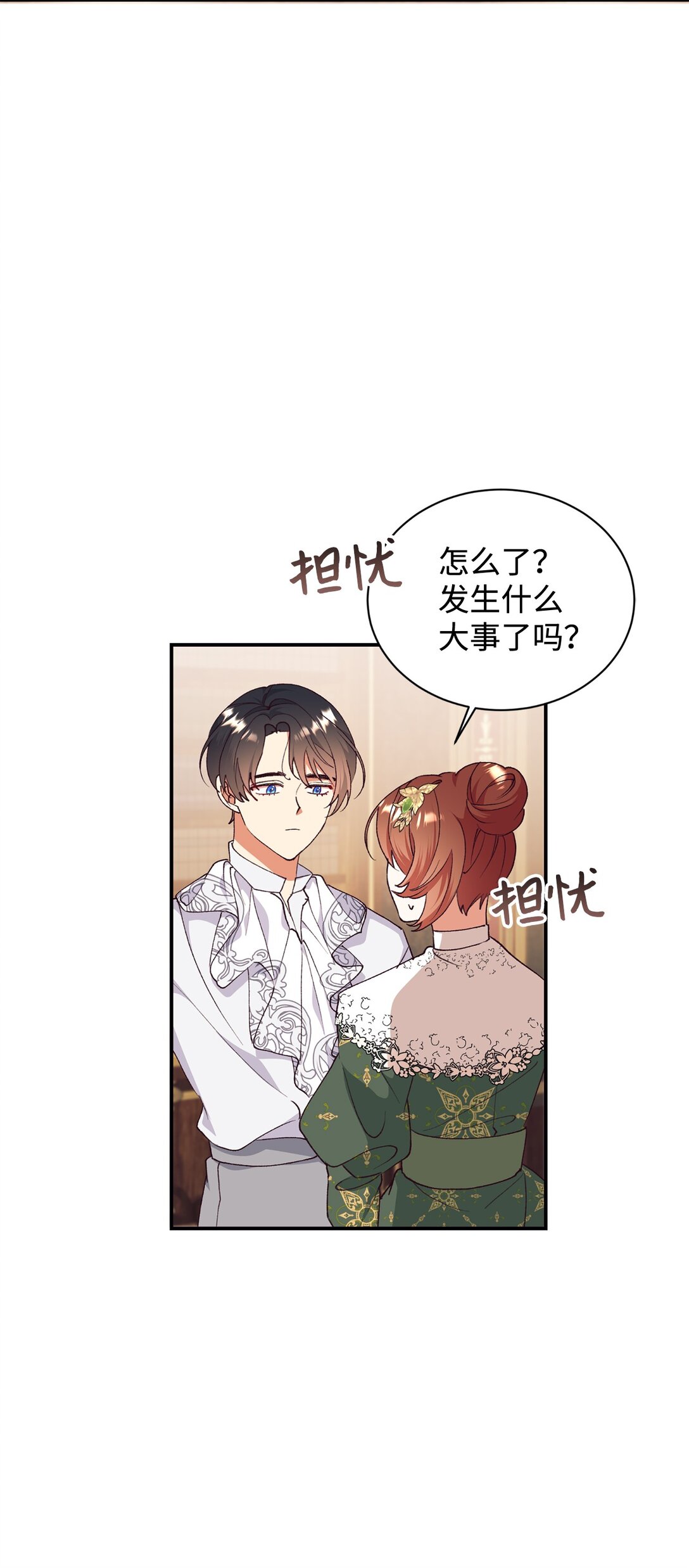 107 下定决心(1/2)-第108话