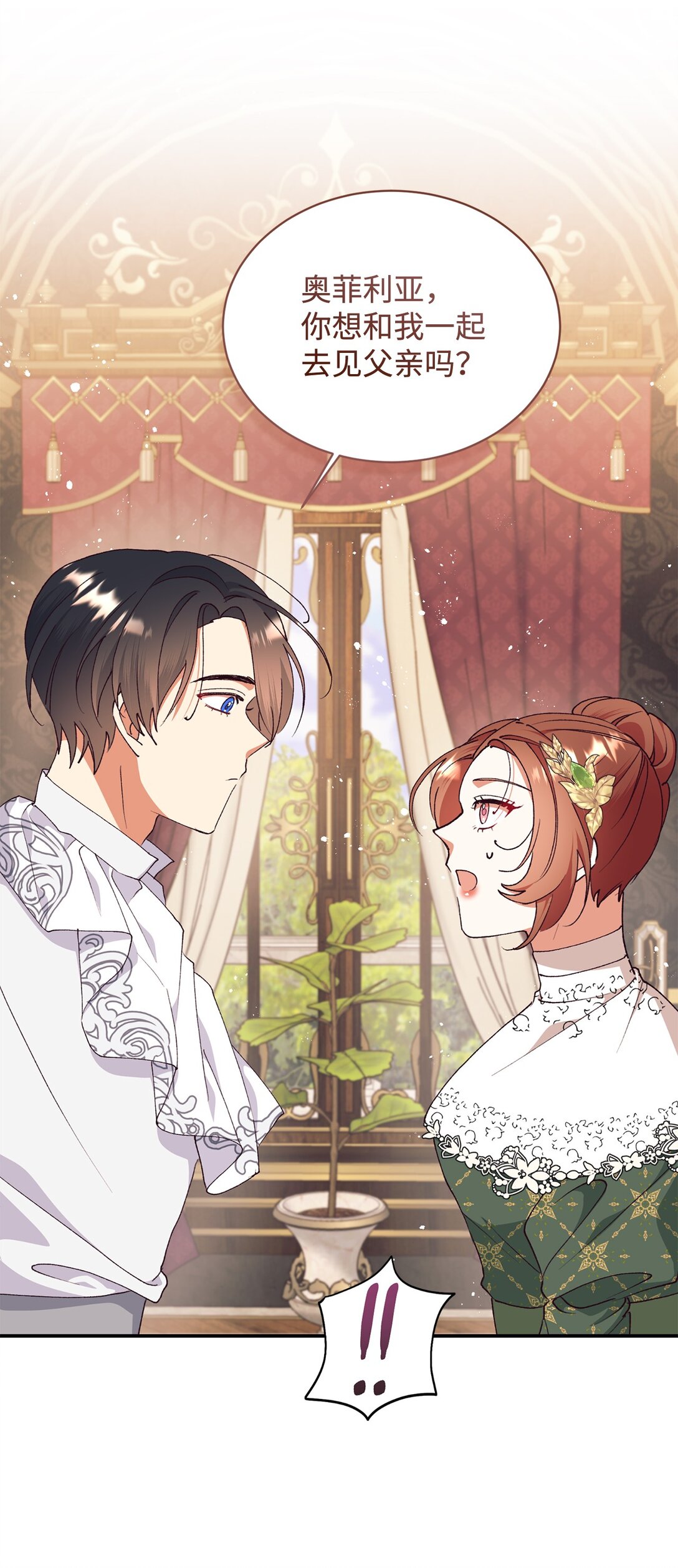 107 下定决心(1/2)-第108话