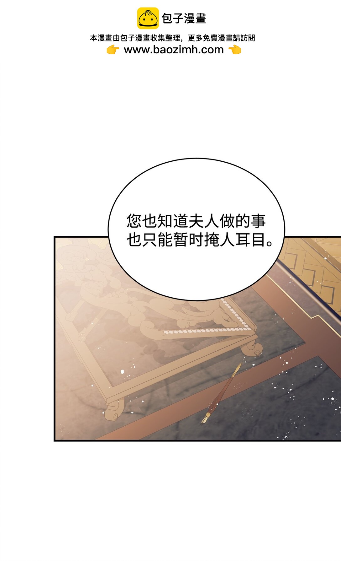 107 下定决心(1/2)-第108话