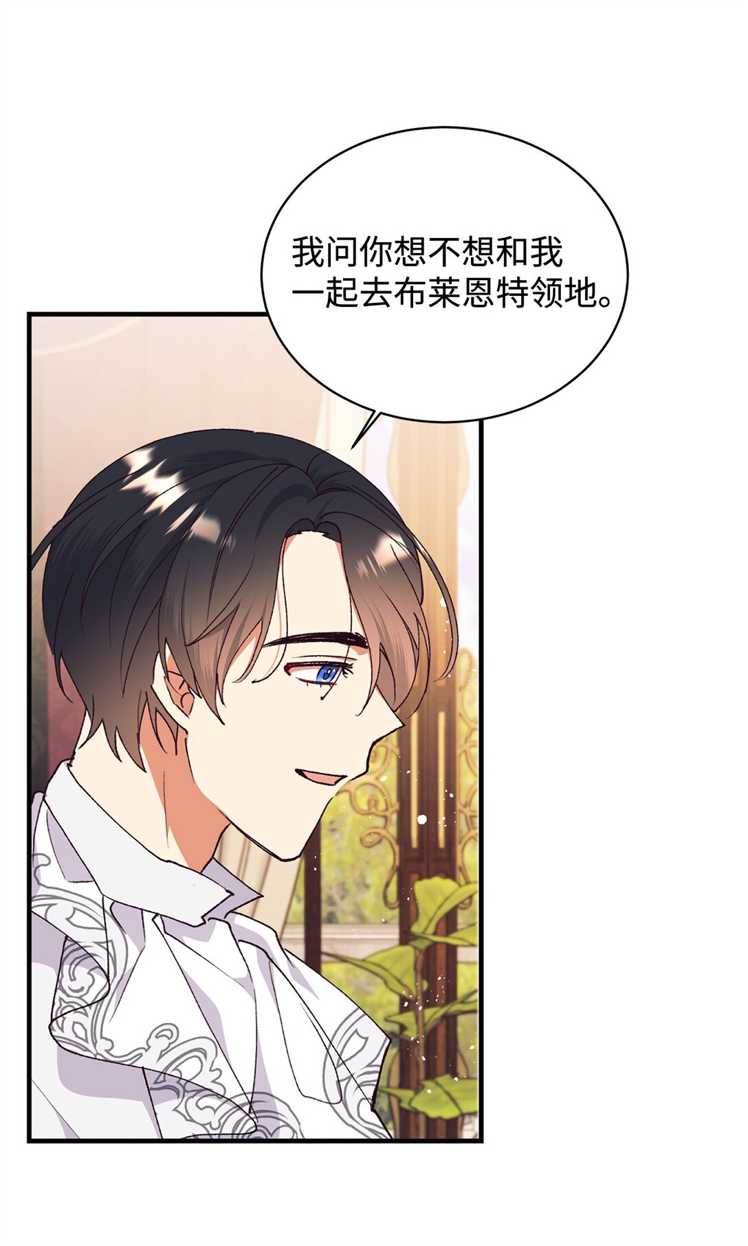 107 下定决心(1/2)-第108话