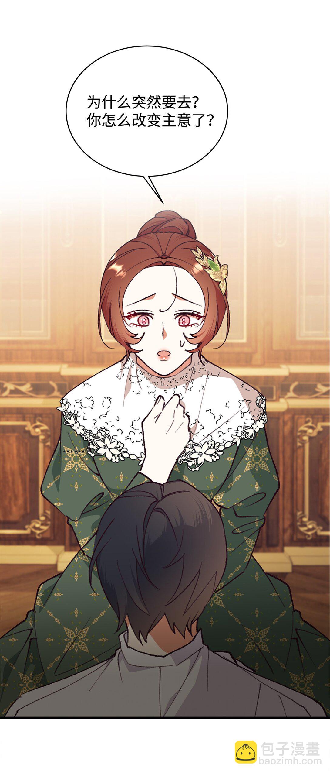 107 下定决心(1/2)-第108话