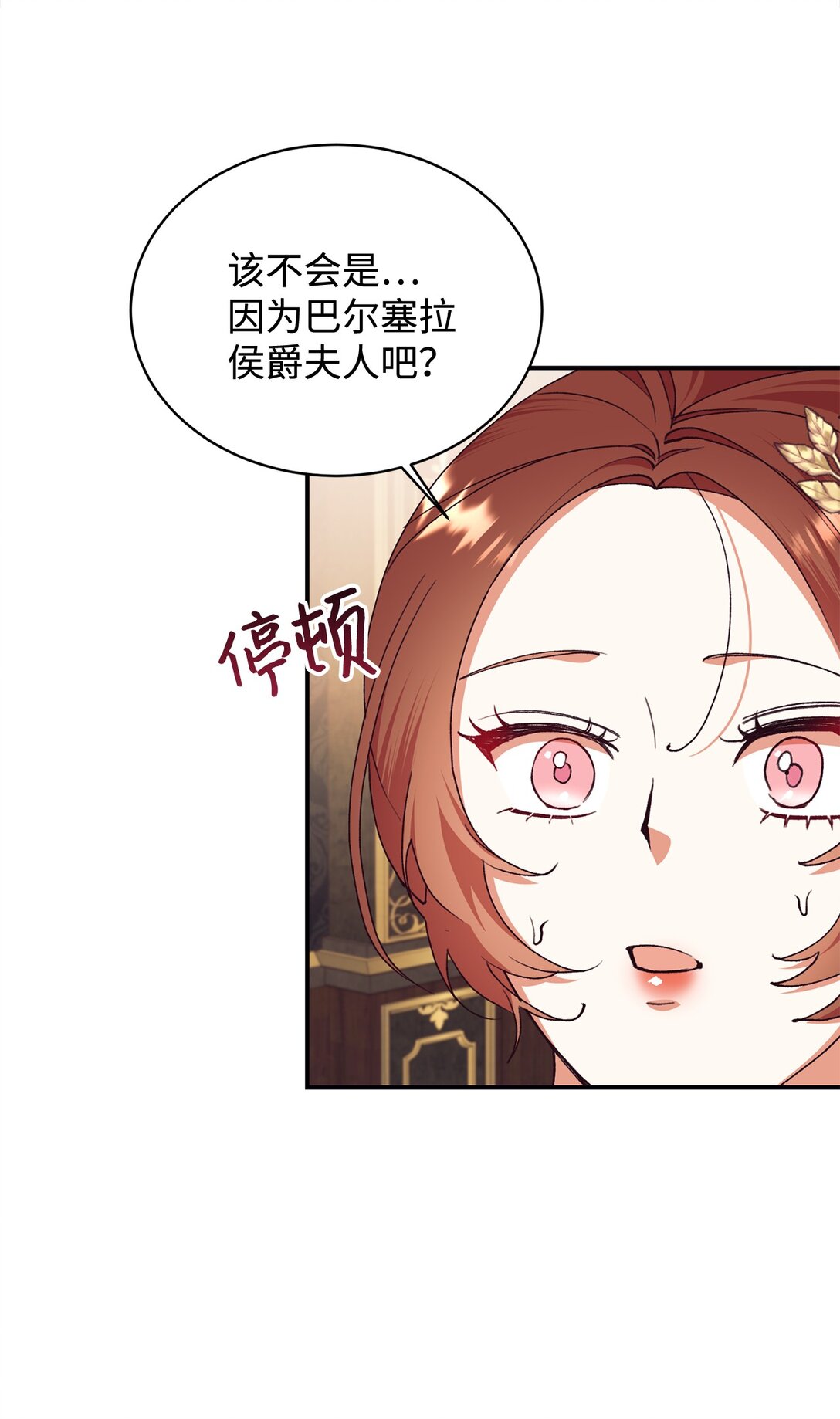 107 下定决心(1/2)-第108话