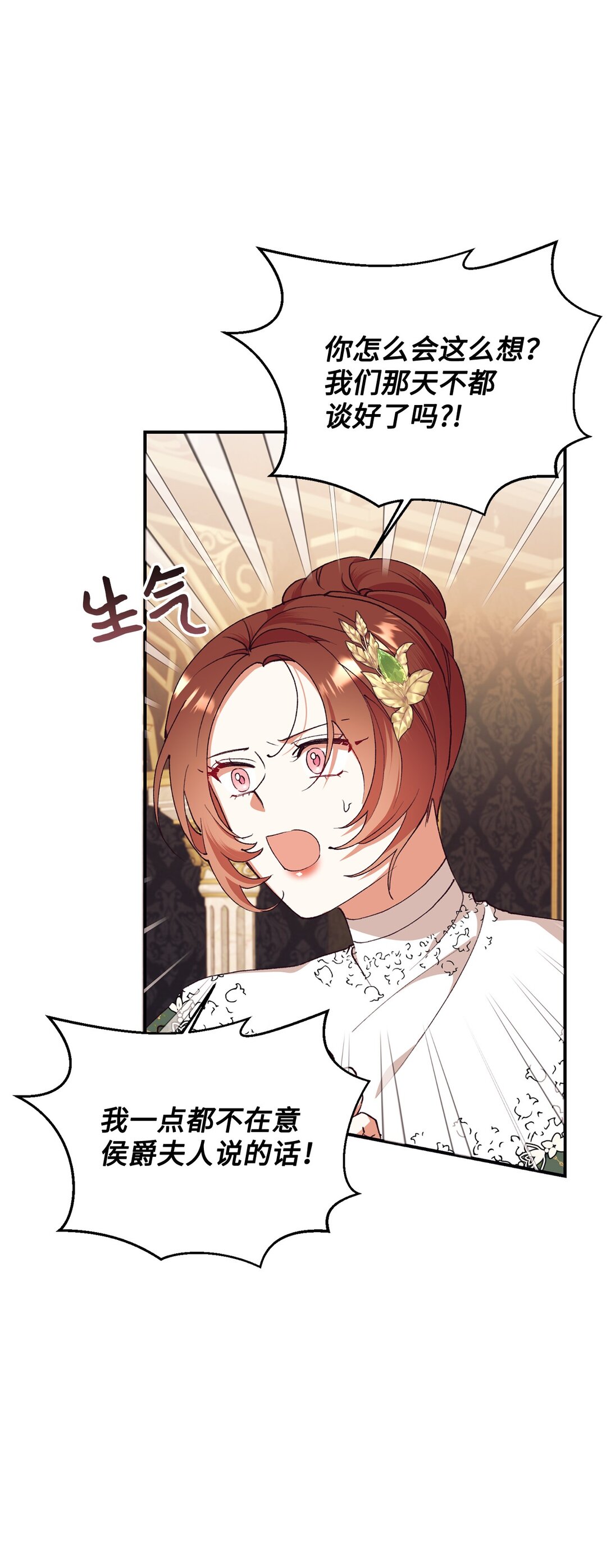 107 下定决心(1/2)-第108话