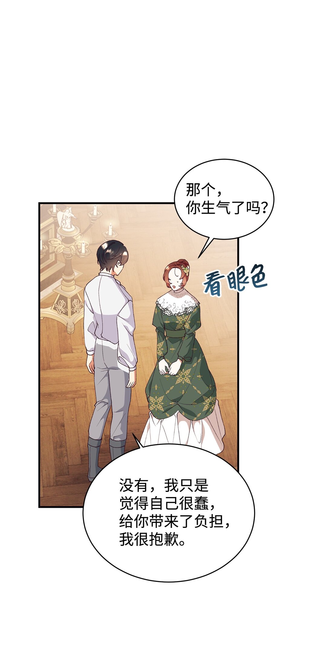 107 下定决心(1/2)-第108话