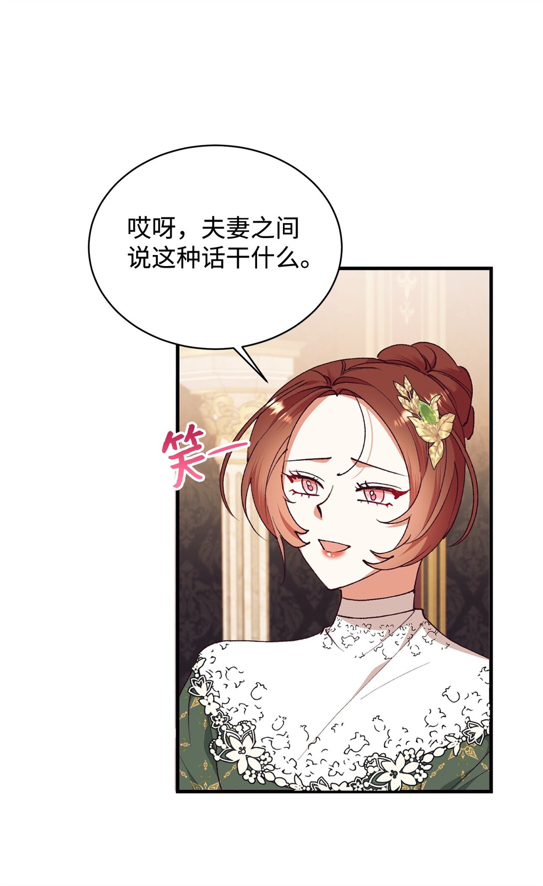 107 下定决心(1/2)-第108话