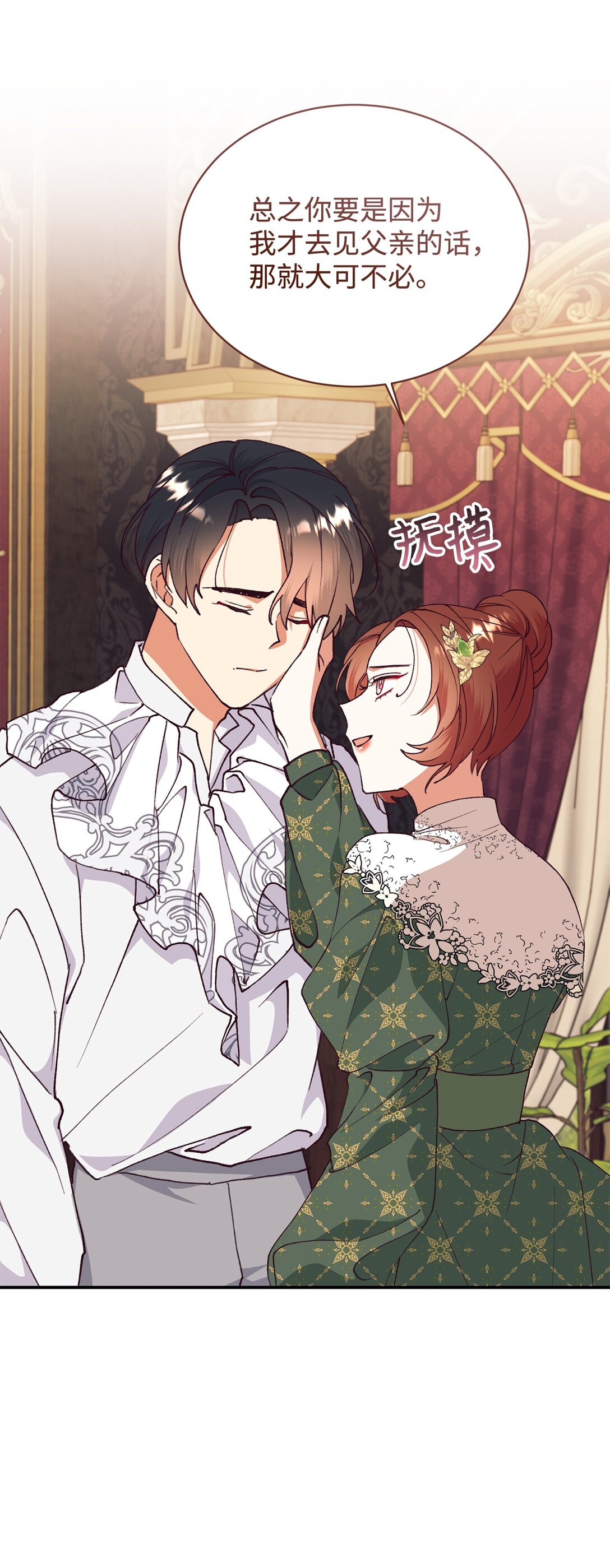 107 下定决心(1/2)-第108话