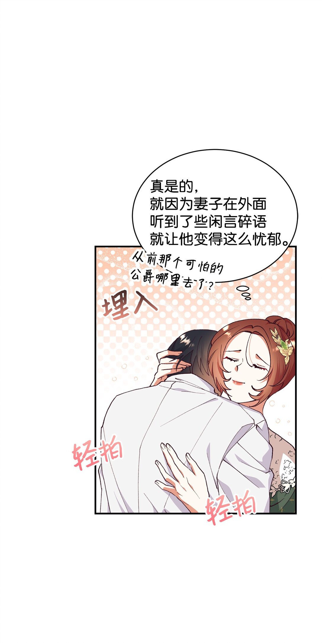 107 下定决心(1/2)-第108话