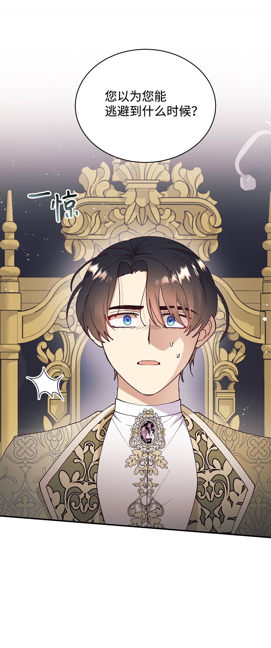 107 下定决心(1/2)-第108话