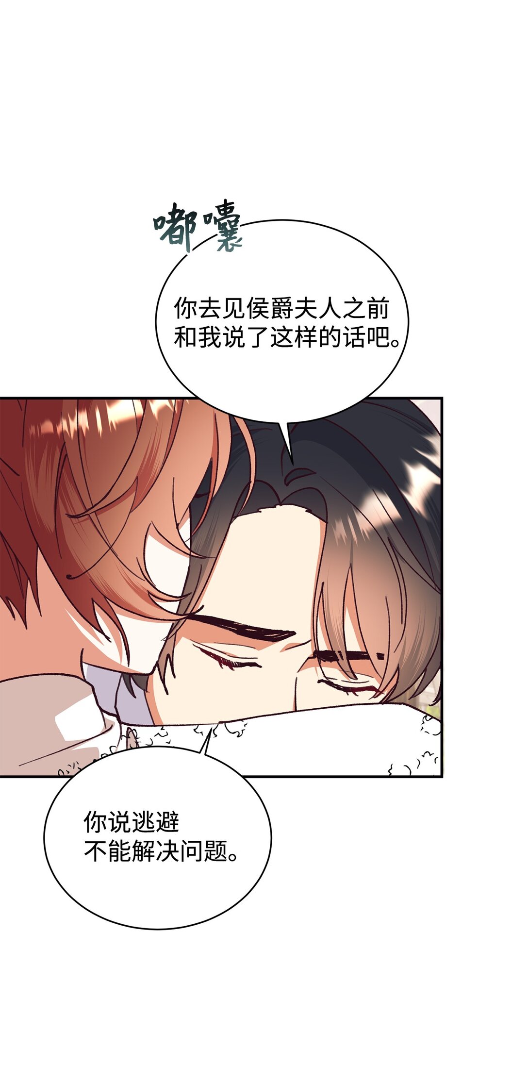 107 下定决心(1/2)-第108话