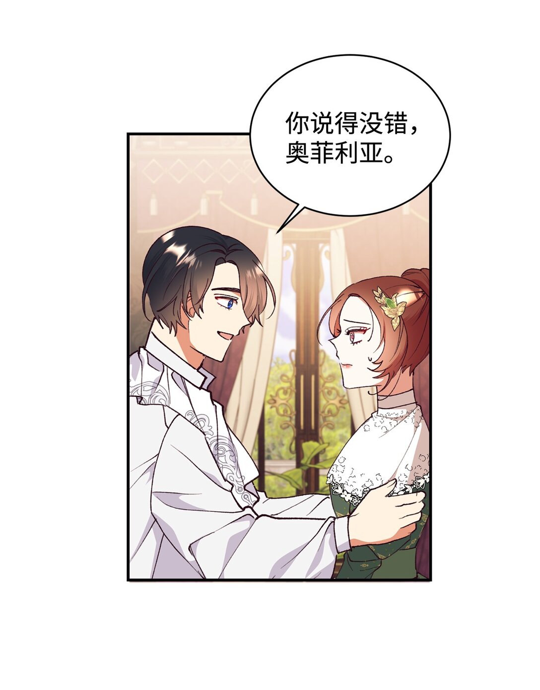 107 下定决心(1/2)-第108话