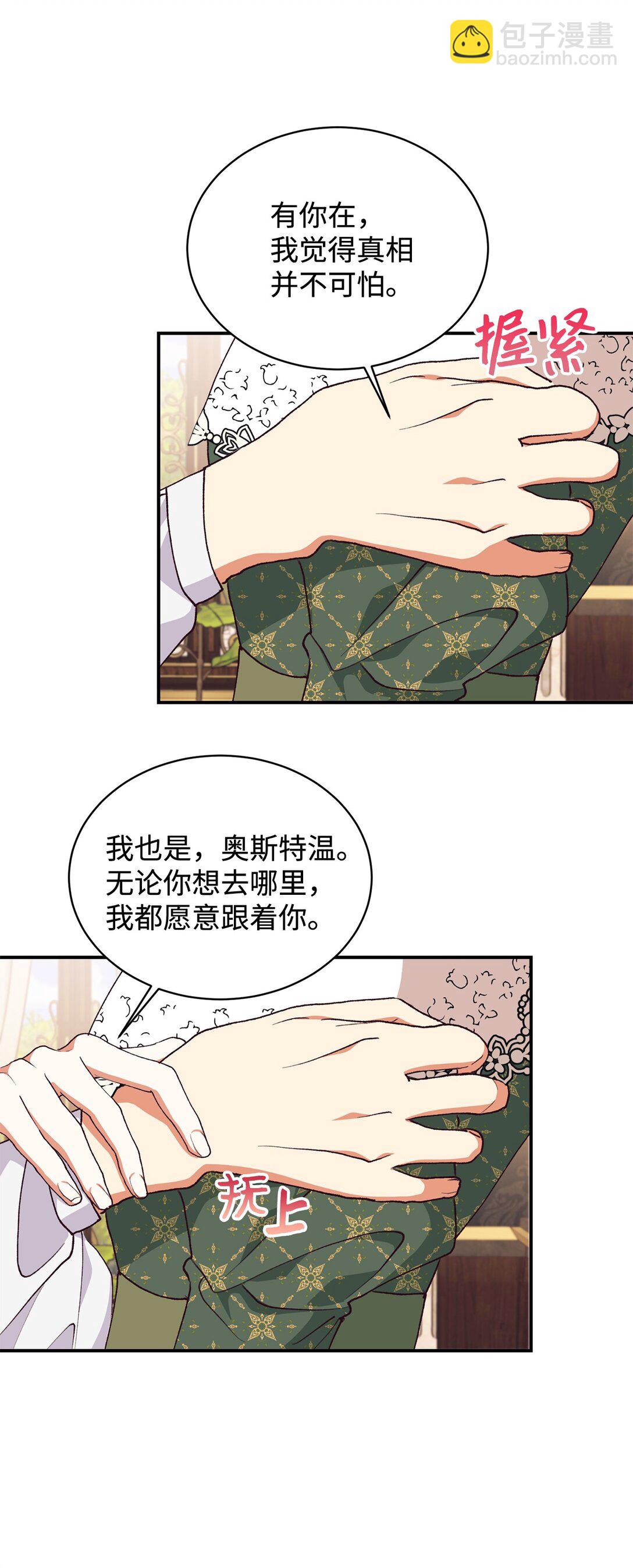 107 下定决心(1/2)-第108话