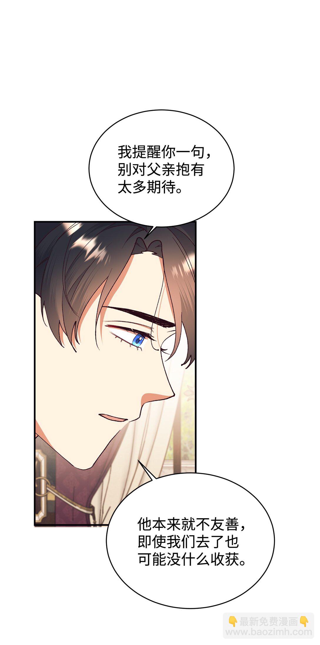 107 下定决心(1/2)-第108话