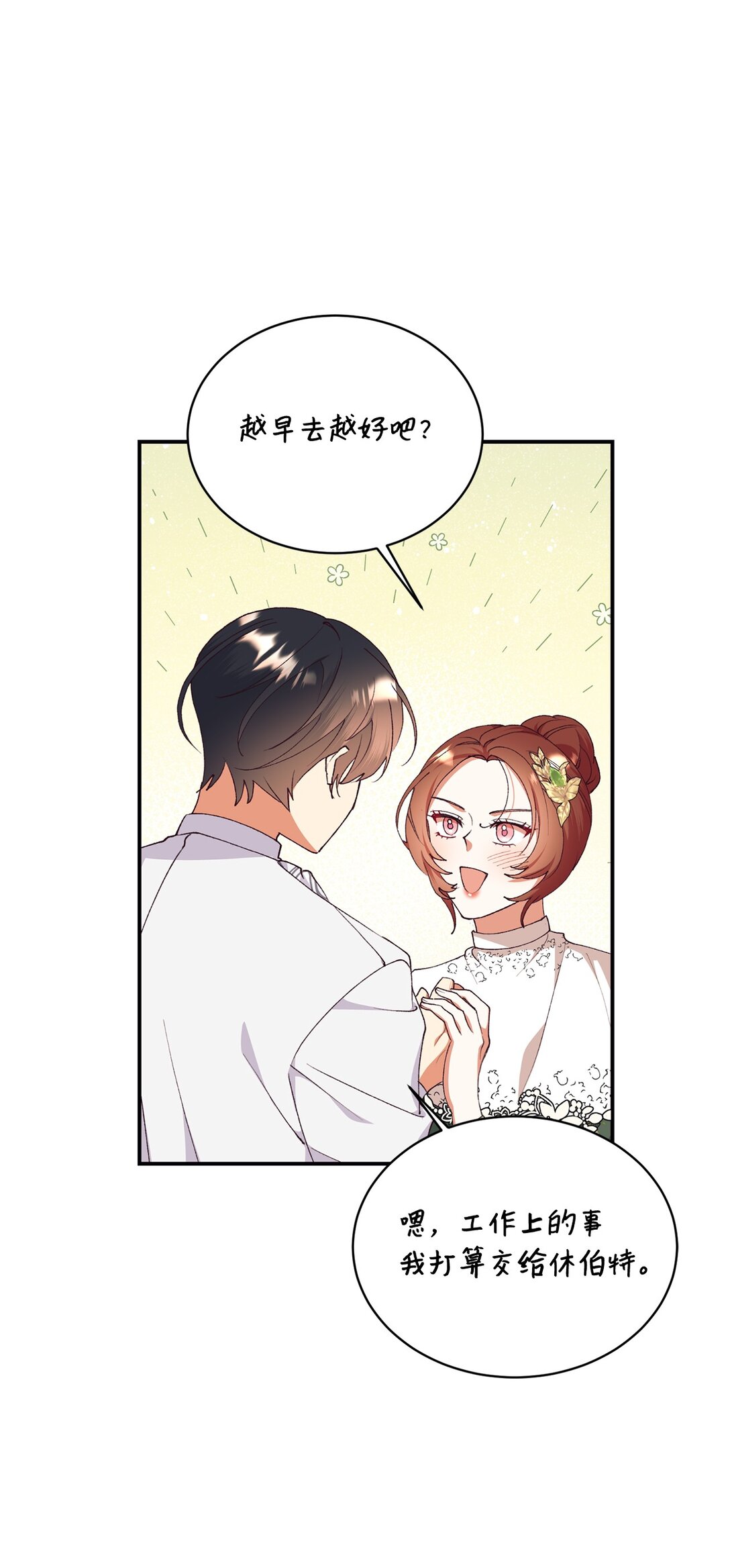 107 下定决心(1/2)-第108话