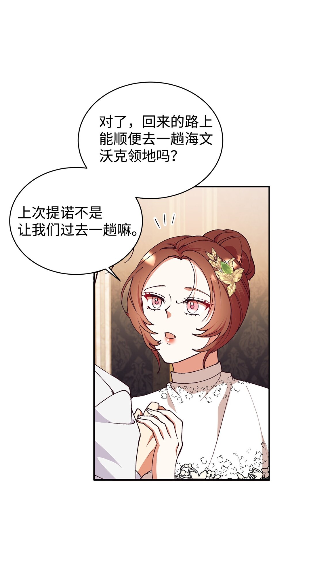 107 下定决心(1/2)-第108话