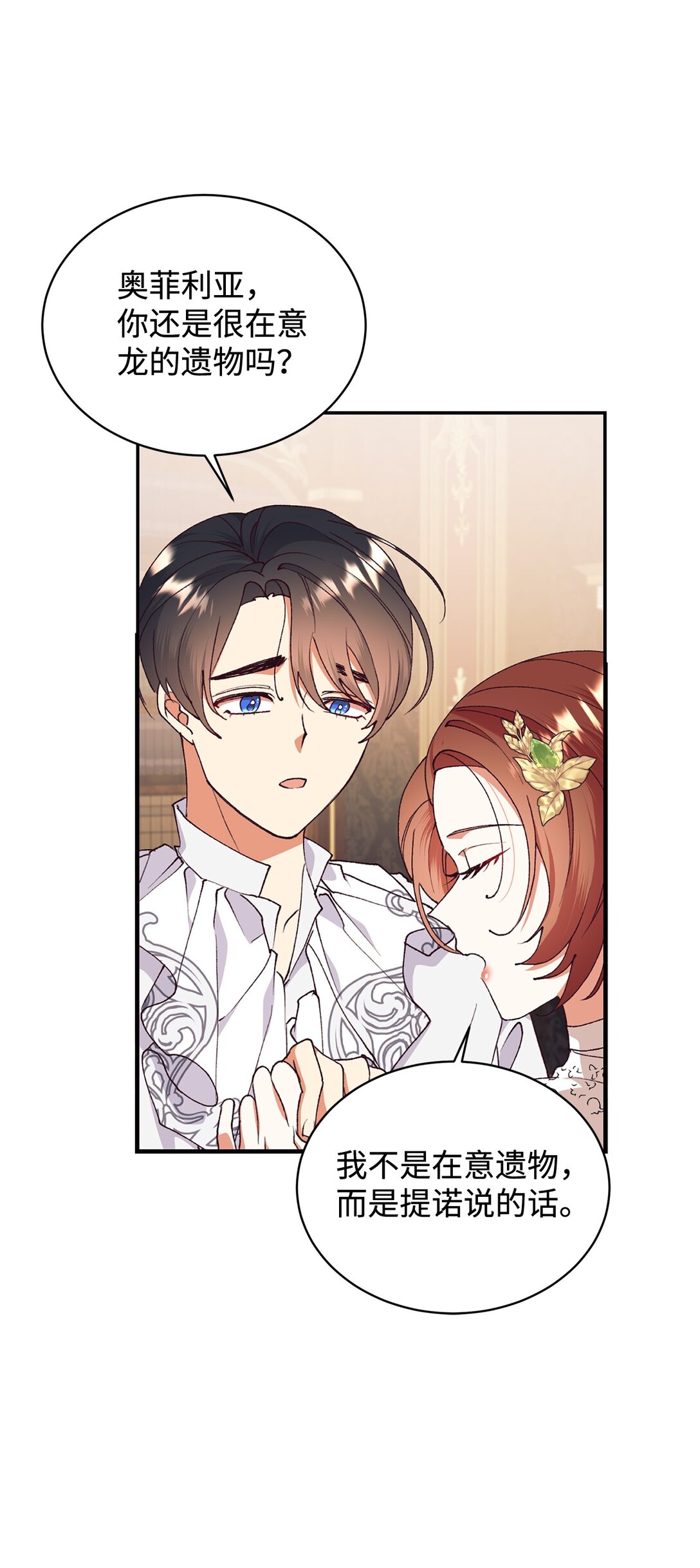 107 下定决心(1/2)-第108话