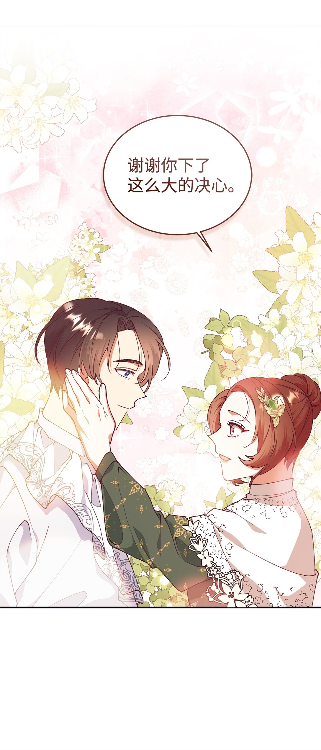 107 下定决心(1/2)-第108话