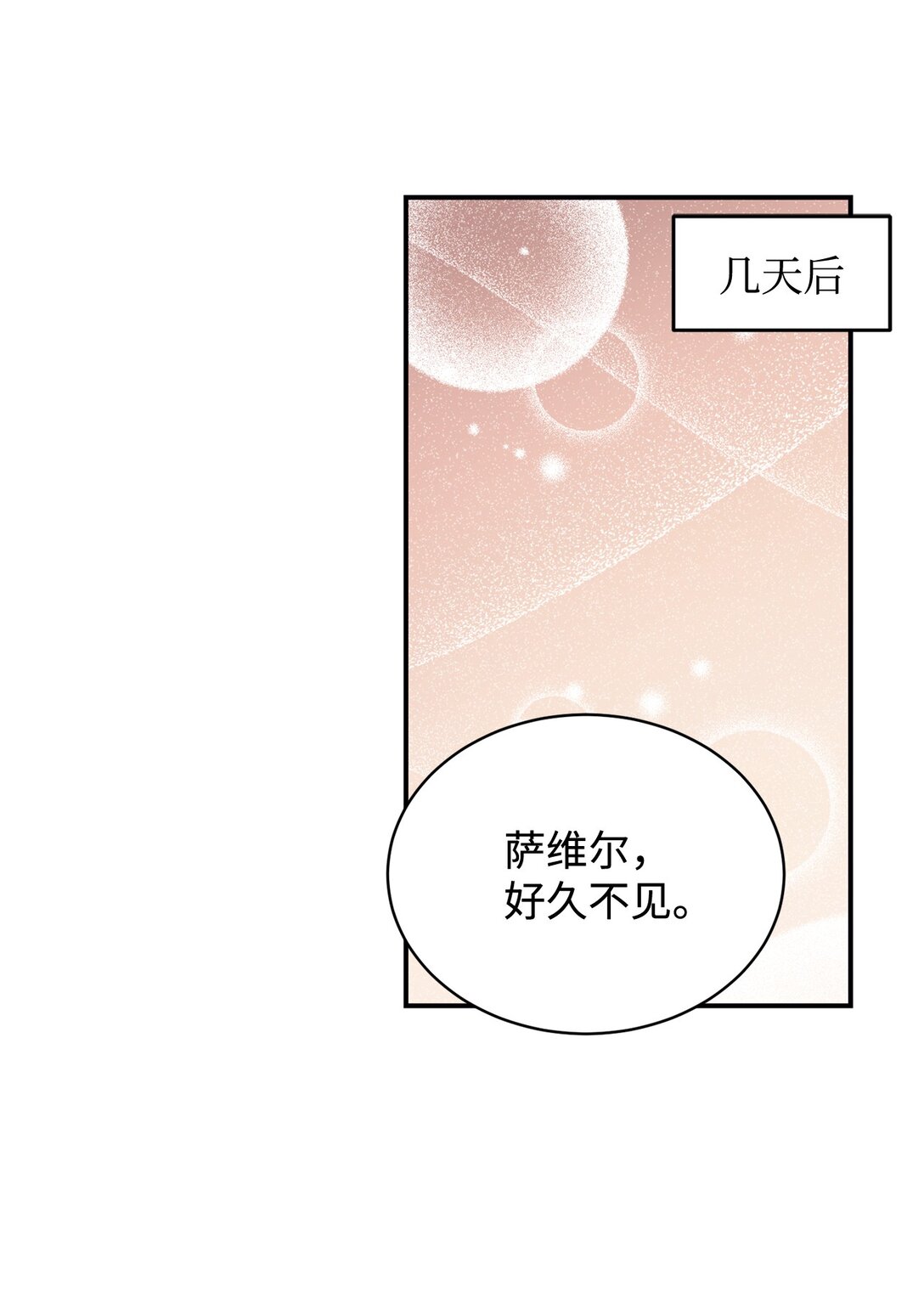 107 下定决心(1/2)-第108话