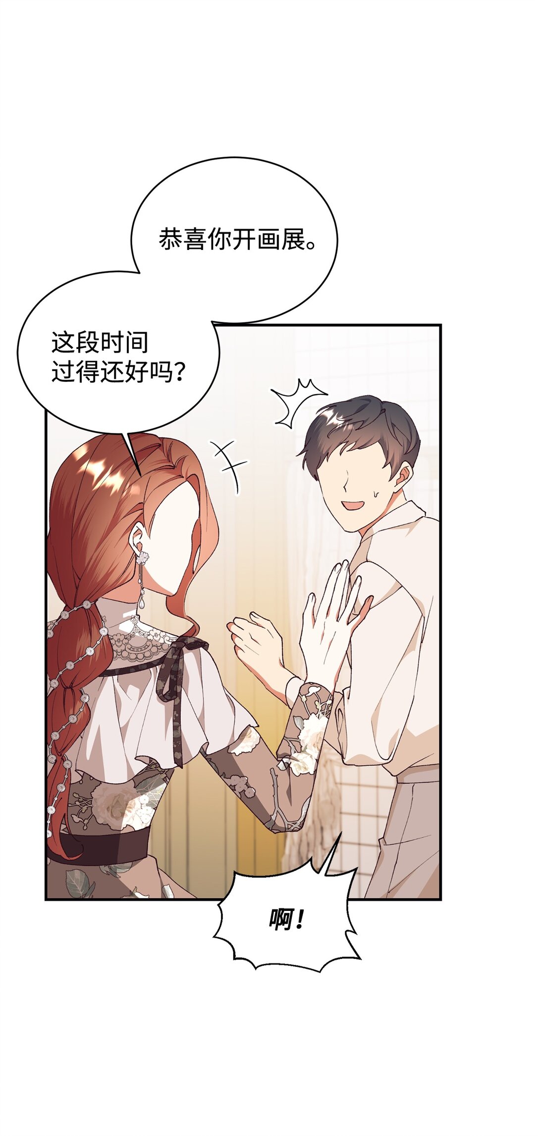 107 下定决心(1/2)-第108话