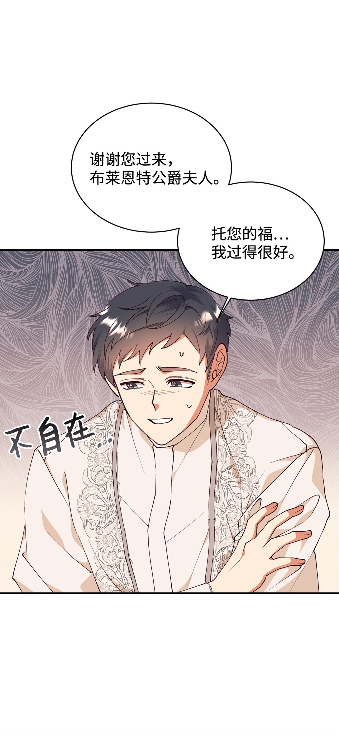 107 下定决心(1/2)-第108话