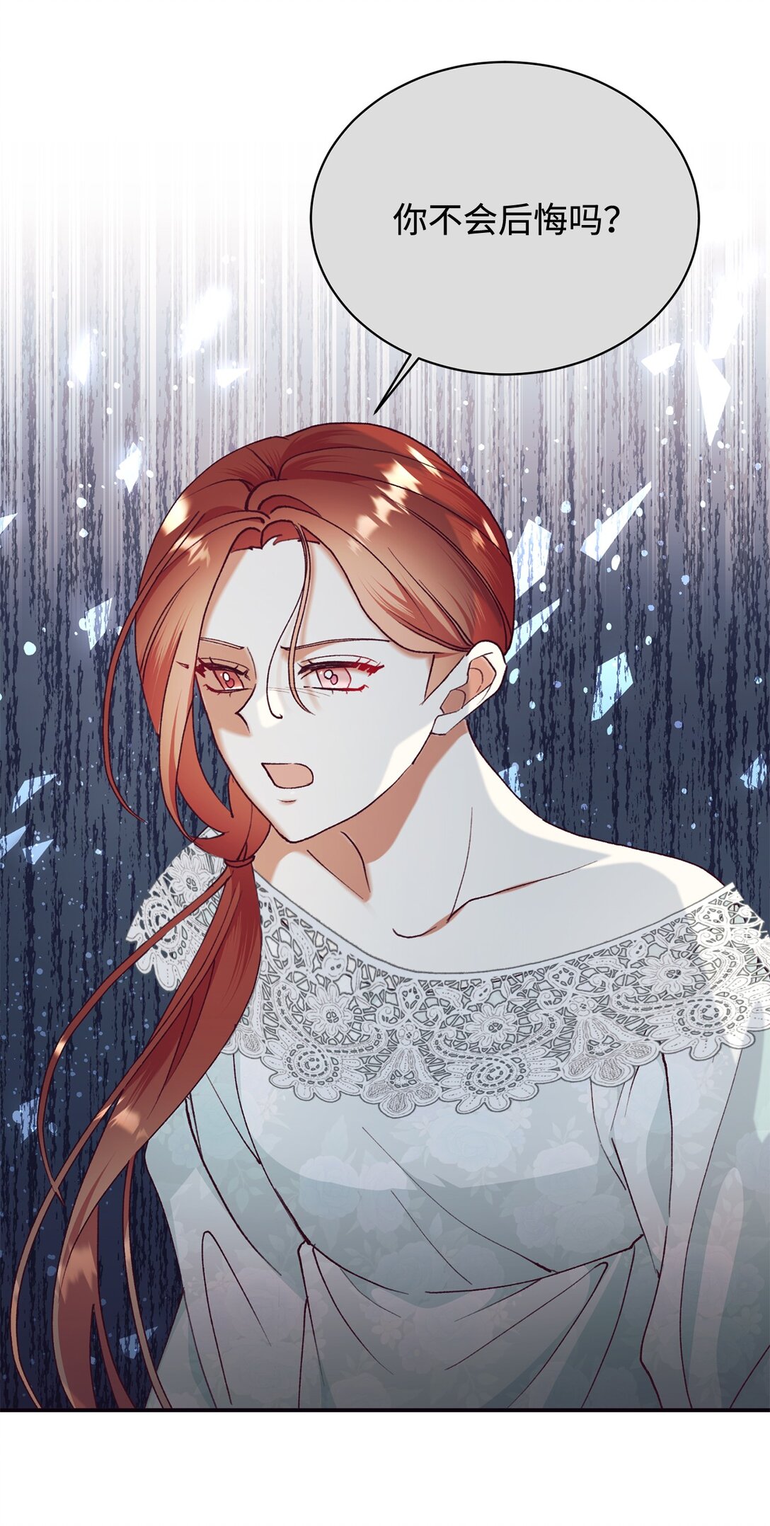 107 下定决心(1/2)-第108话