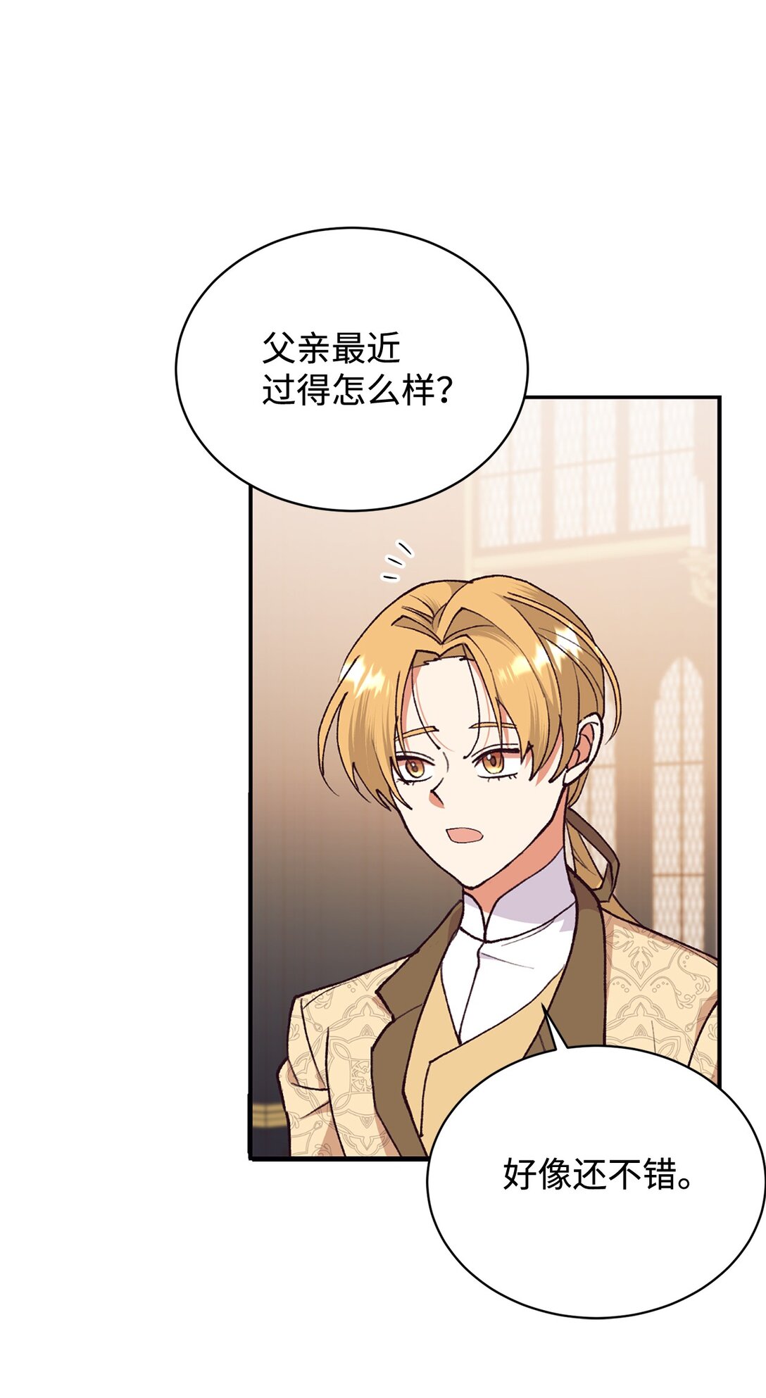 107 下定决心(1/2)-第108话