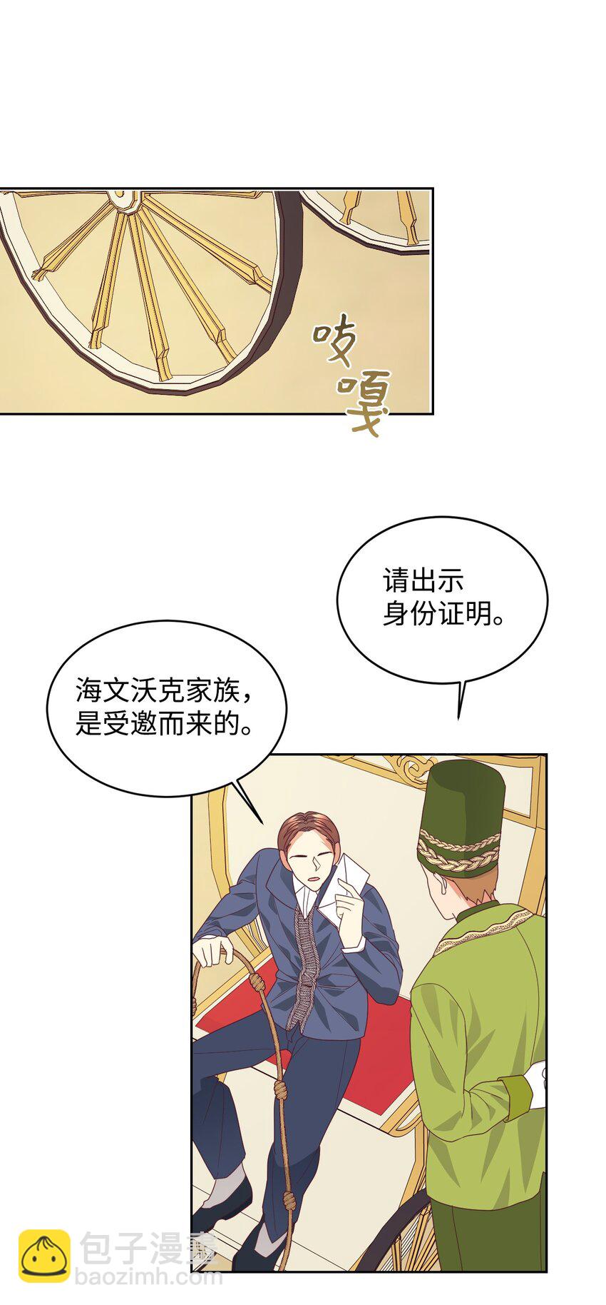 11 皇宫茶话会(1/2)-第12话