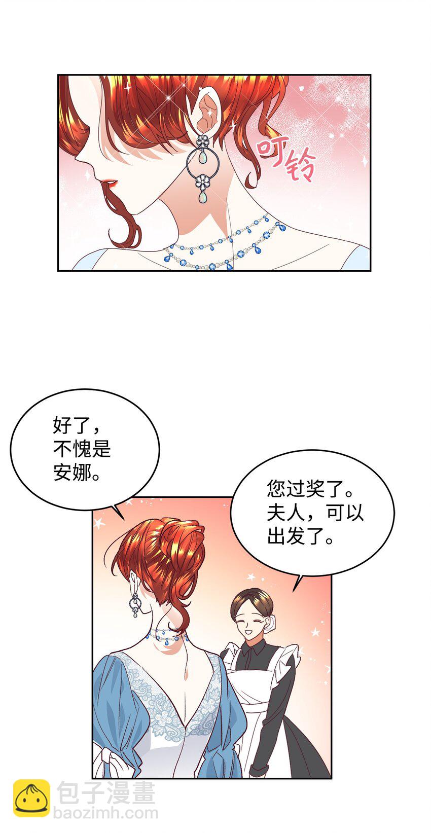 11 皇宫茶话会(1/2)-第12话