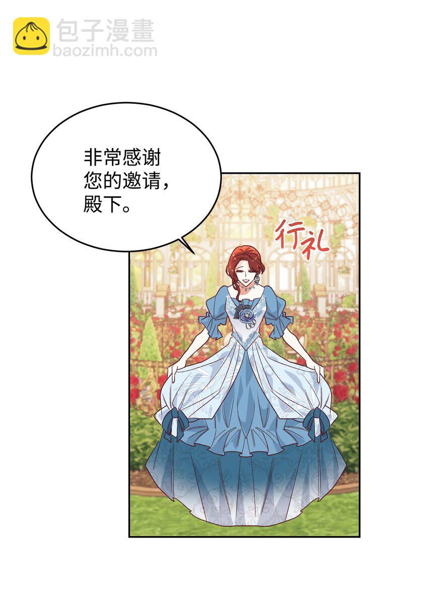 11 皇宫茶话会(1/2)-第12话