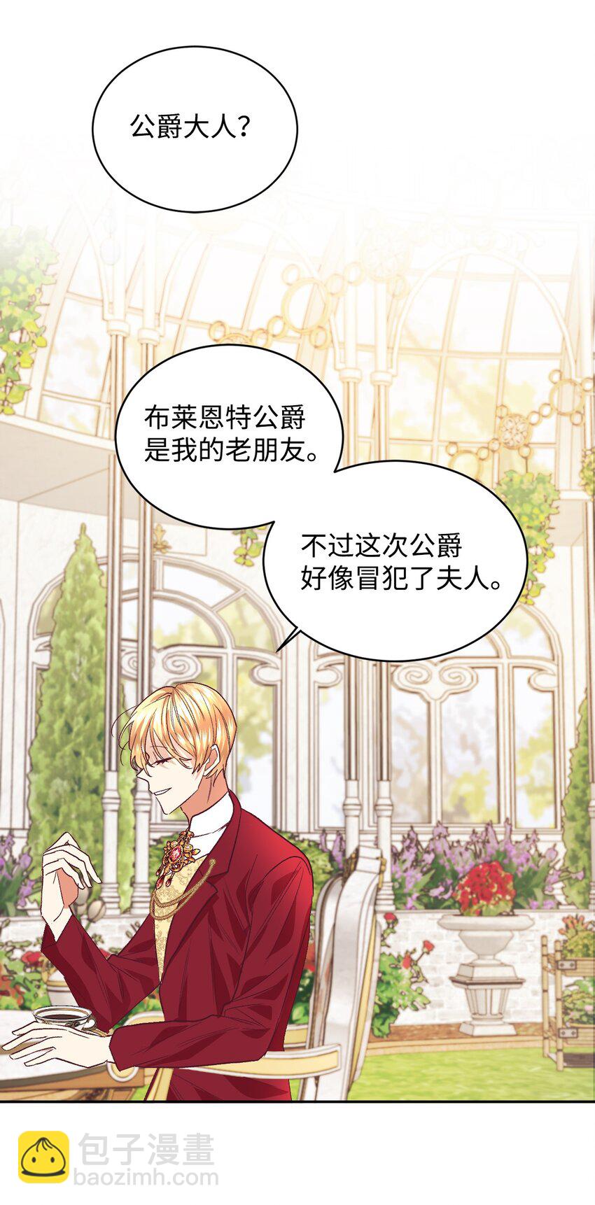 11 皇宫茶话会(1/2)-第12话