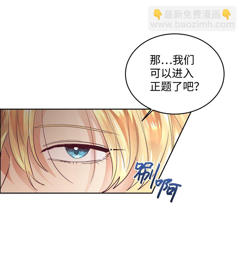 11 皇宫茶话会(1/2)-第12话