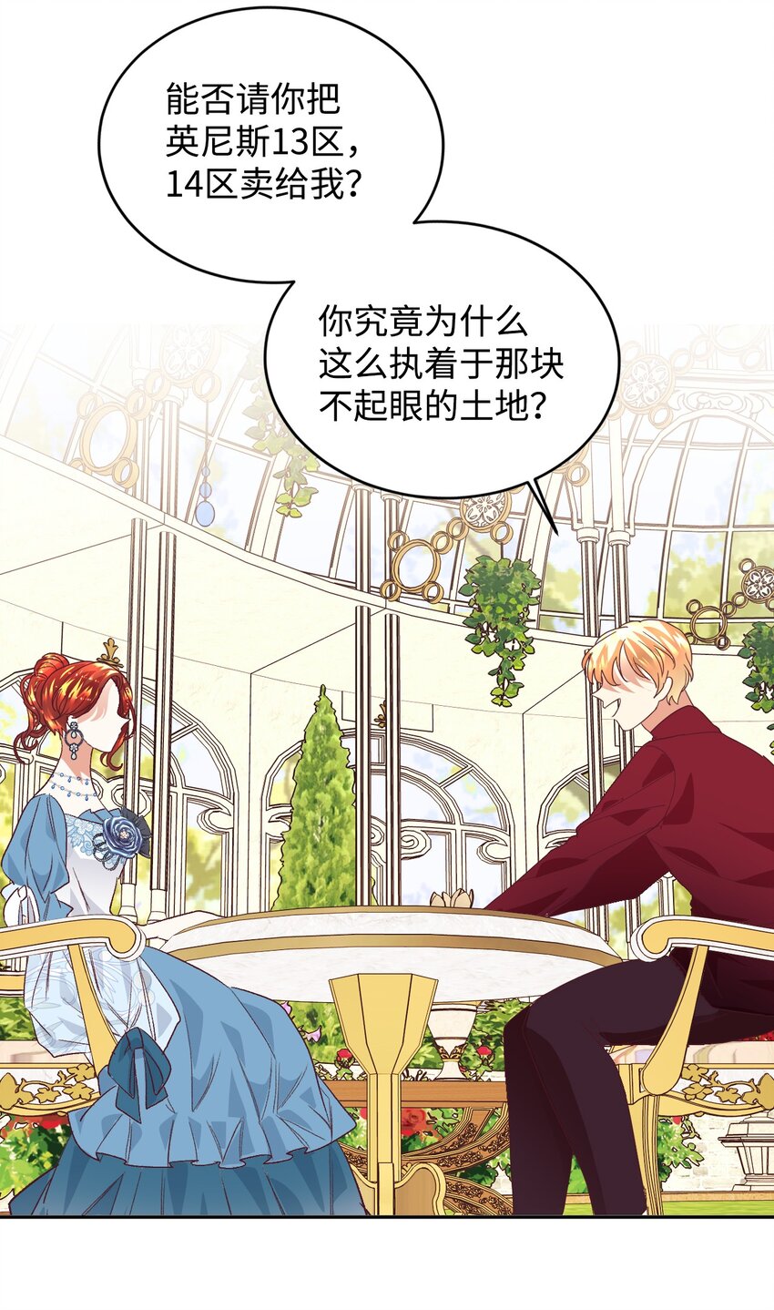 11 皇宫茶话会(1/2)-第12话