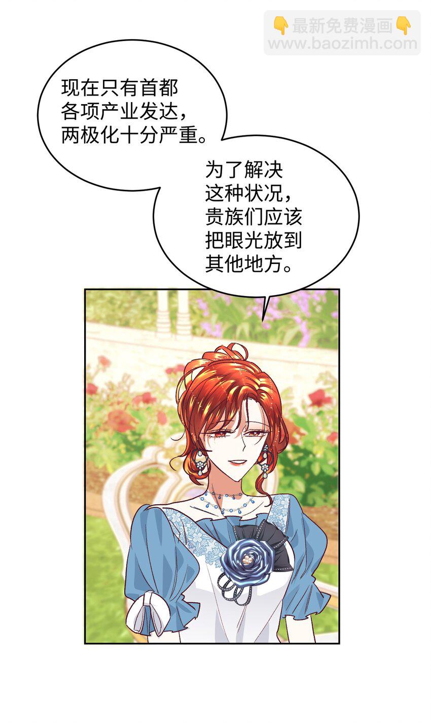 11 皇宫茶话会(1/2)-第12话