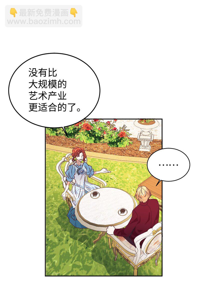 11 皇宫茶话会(1/2)-第12话