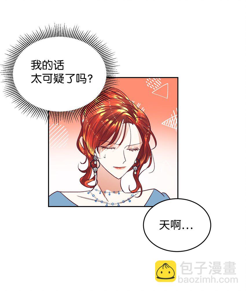 11 皇宫茶话会(1/2)-第12话