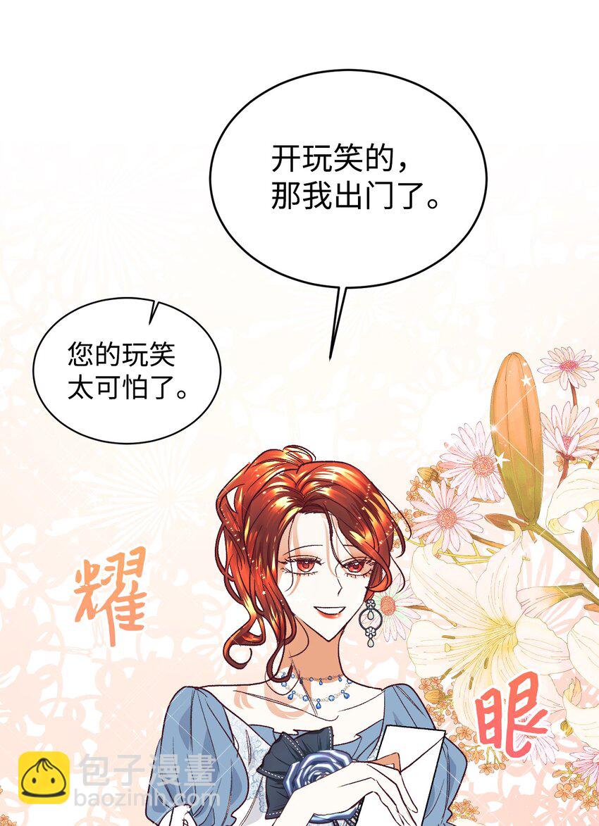 11 皇宫茶话会(1/2)-第12话