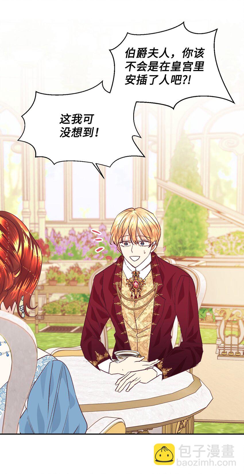 11 皇宫茶话会(1/2)-第12话