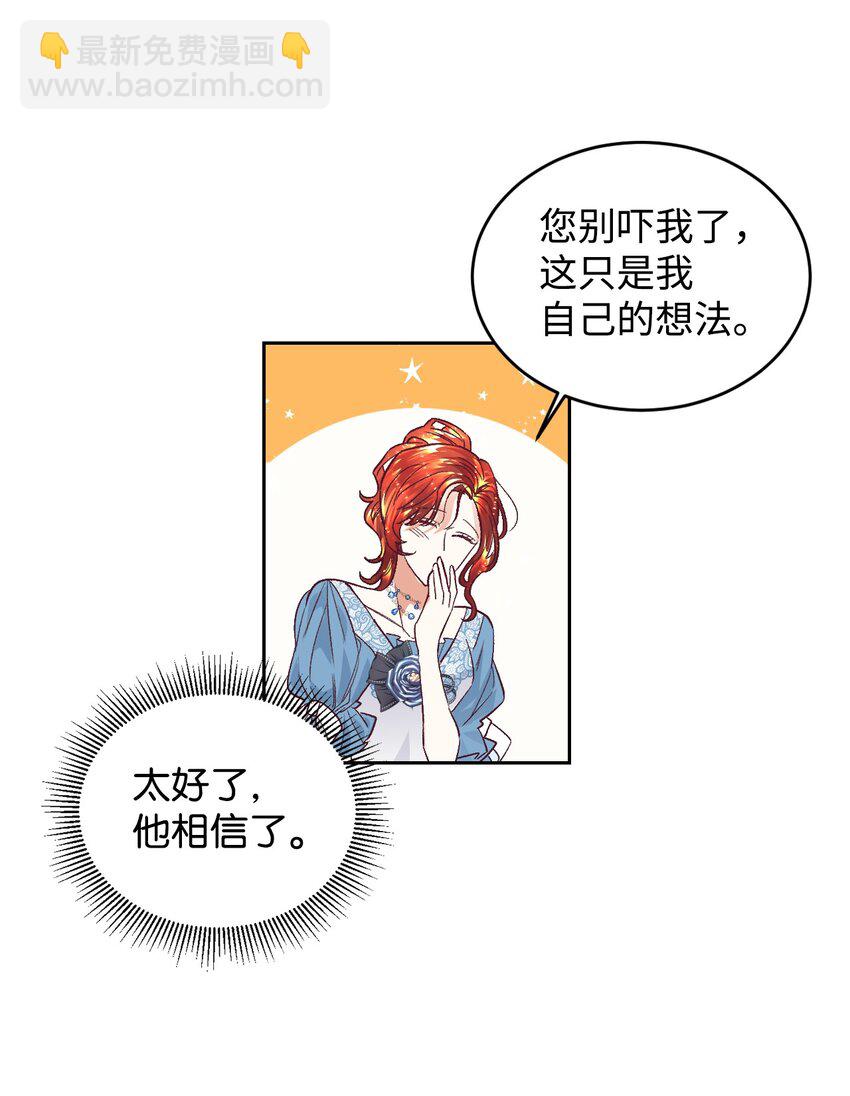 11 皇宫茶话会(1/2)-第12话