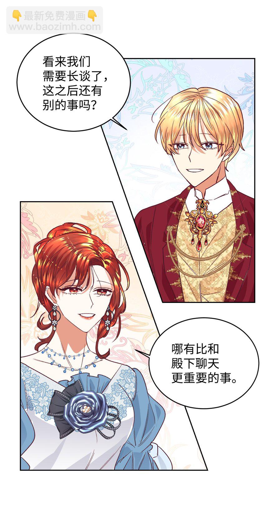 11 皇宫茶话会(1/2)-第12话