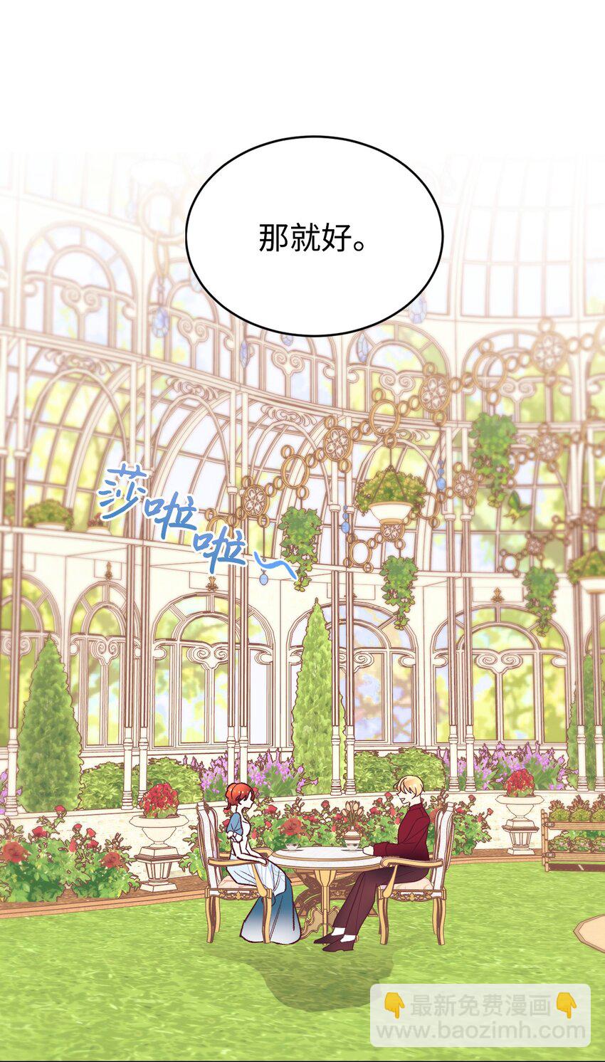 11 皇宫茶话会(1/2)-第12话